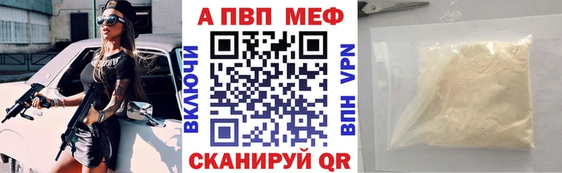 магазин    Анадырь  Альфа ПВП VHQ 