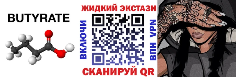 Бутират буратино  Анадырь 