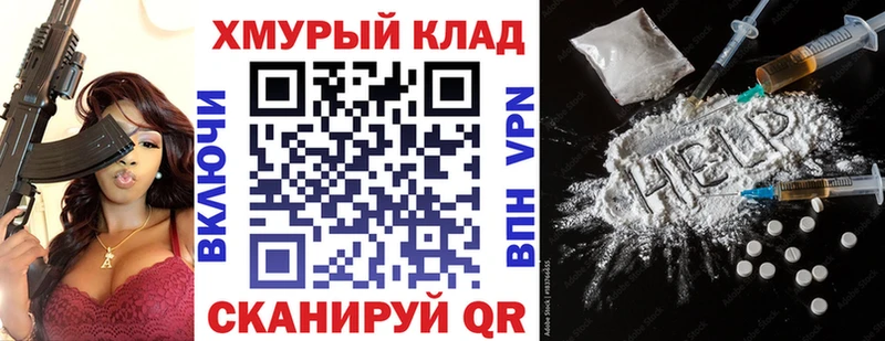 Героин герыч  хочу   Анадырь 