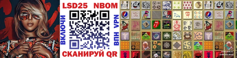 Марки 25I-NBOMe 1,8мг  Анадырь 
